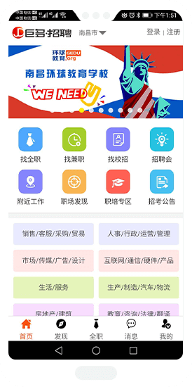 巨多招聘APP下载